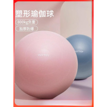 瑜伽球专用成人初学者女大俞珈分娩儿童训练健身球萝卜曜石时惠侠