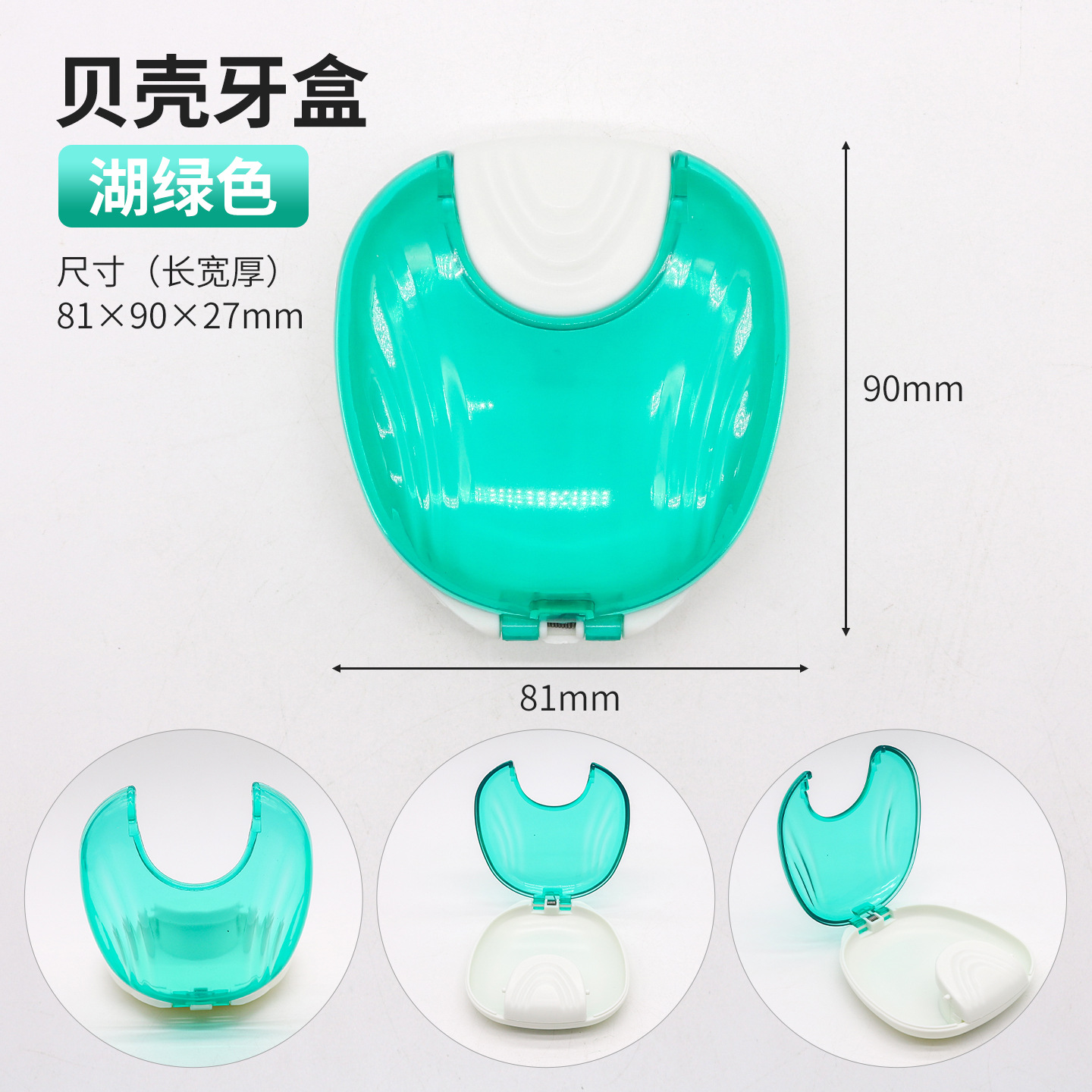 Nueva caja dental transparente con forma de concha, tipo prensa, para guardar cepillos de dientes, goma de mascar, retenedores y dentaduras postizas.
