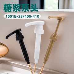 新しい 28 歯シロップポンプヘッド定量ポンプヘッドモーリンシロップコーヒージェルクロスボーダープレスノズルシロップポンプカスタマイズ