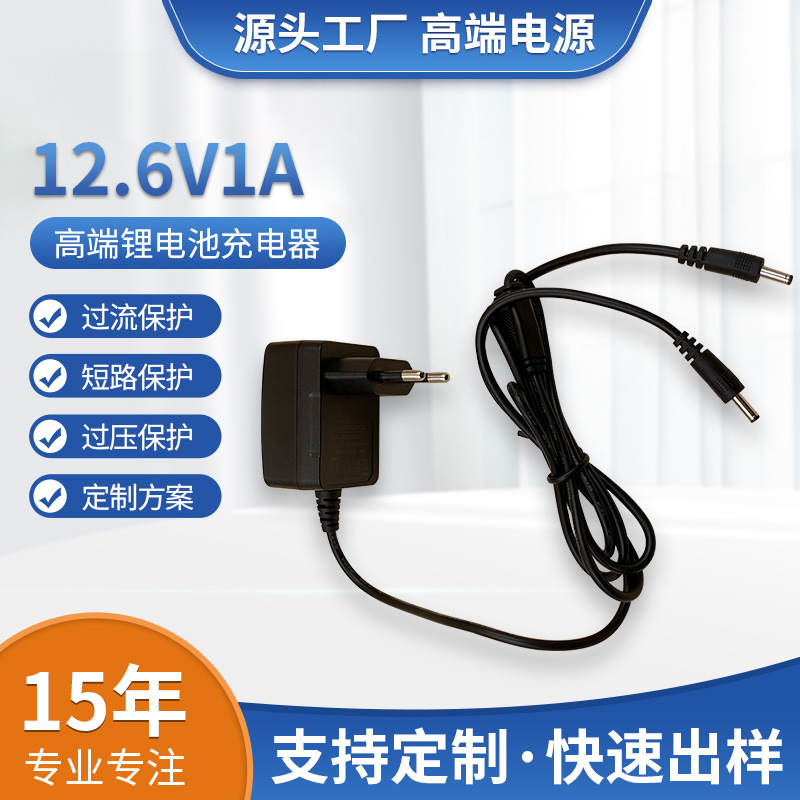 9V2A欧美3CCQC认证8.4V2A锂电池充电器 18650充电器8.4V1.5A