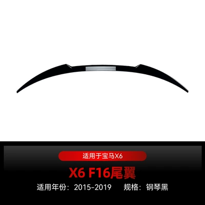 Applicable to 2015-2019 BMW bmw x6 f16 small tail top wing additional fixed wind wing cross-border modification accessories (Fixed wind wing) - piano-black2015-2019