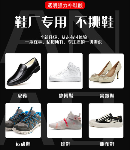 Universal shoe repair glue strong glue shoe factory special glue repair shoemaker resin soft glue waterproof shoes rubber shoes sports shoes