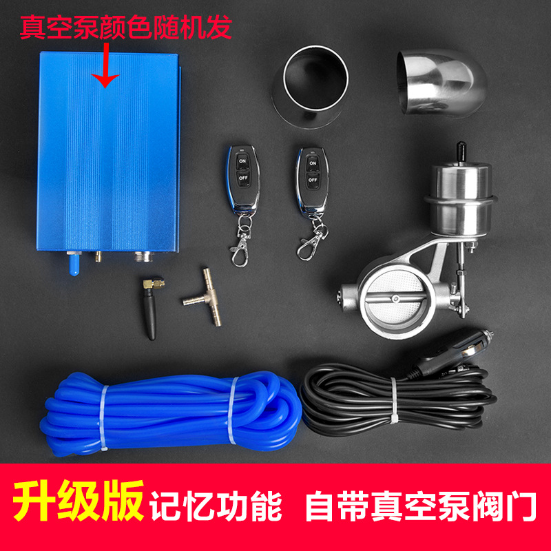 모델 I에는 메모리 기능이 내장된 진공 펌프 밸브가 함께 제공됩니다.