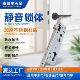 锁具配件