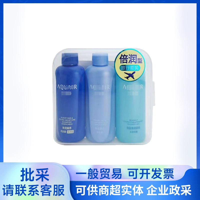 Общая торговля Шампунь для волос Кондикатор для тела для путешествий Портативный набор из трех частей 50ml * 3