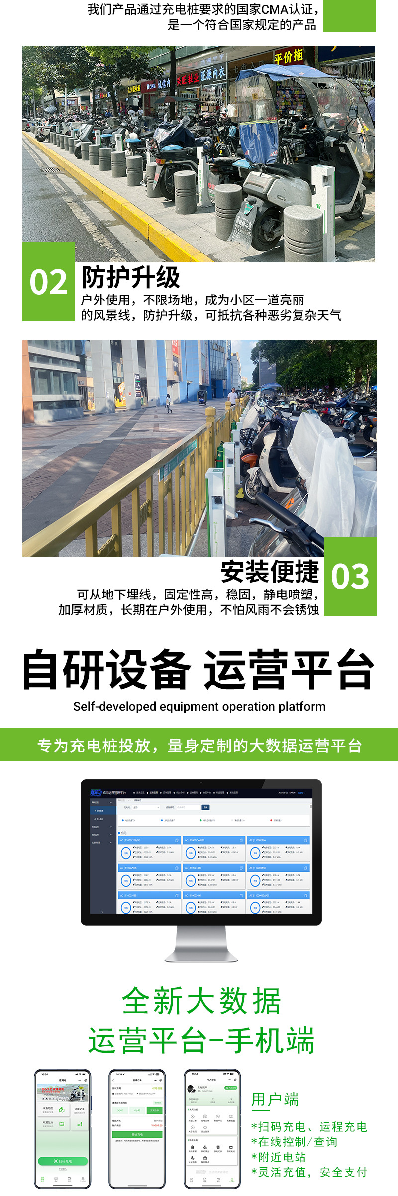 户外立柱防水充电桩4