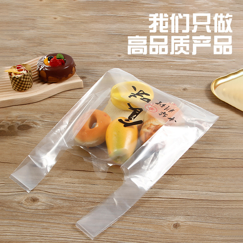 厂家批发外卖打包袋商用透明背心袋塑料袋加印logo烘焙甜点水果袋