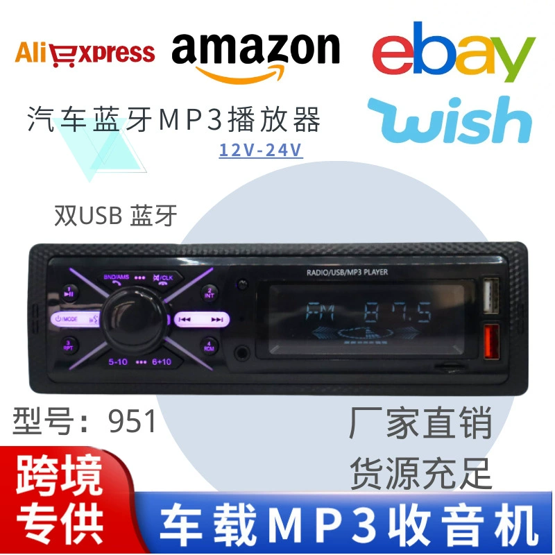 Многофункциональный автомобильный MP3-плеер MP3950 с поддержкой Bluetooth, функцией громкой связи, слотом для карт, USB-накопителем и FM-радио для использования в автомобиле.