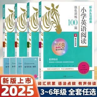 2026��ľ�^�RС�WӢ�Z��x����Ӗ��100ƪ���꼉�������꼉ȫ��ͨ