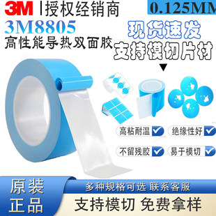 3M8805 �{ɫ�����ճɢ���p���z����X�����l�����p���z