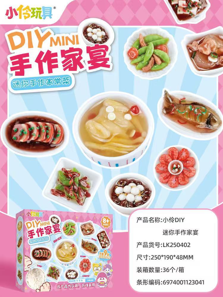 Xiaoling 250402 DIY 미니 핸드메이드 홈 연회