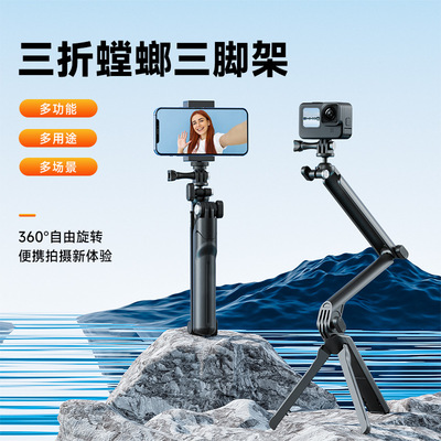 TELESIN Fold Mantis tripod For motion camera mobile phone selfie Bracket desktop Fixation parts