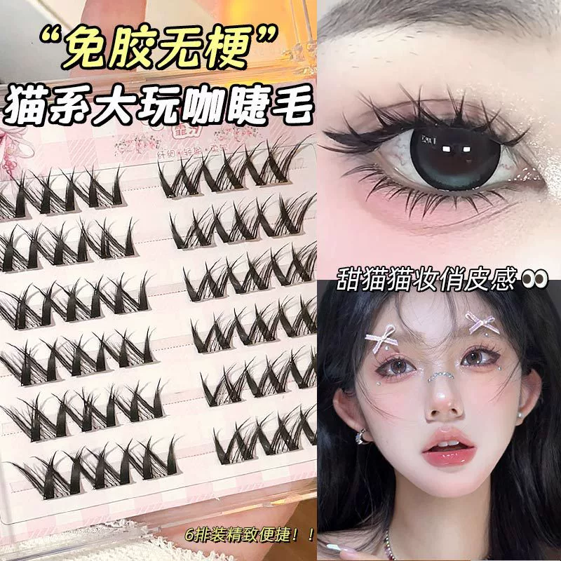 6 рядов жевательной резинки для кофе коты, искусственные eyelashes естественно имитируют азиатские милые и крутые комические ресницы