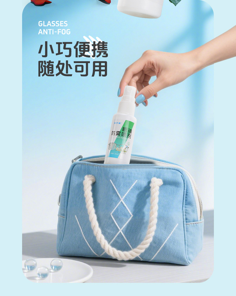 Anti Fog Spray for Glasses 30ml Lens and Swim Goggle Defogger quality and texture