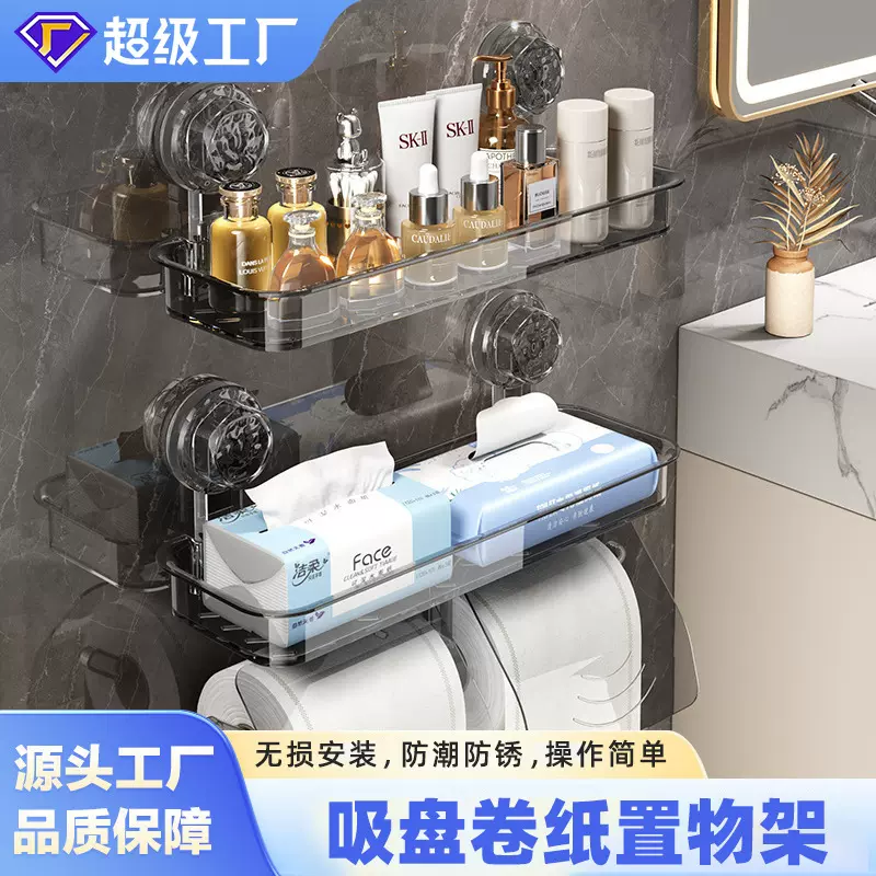 卫生间纸巾盒壁挂式卷纸盒卫生间厕所厕纸收纳免打孔抽纸盒批发