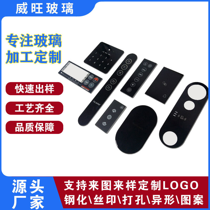 厂家生产丝印玻璃钢化玻璃面板电子玻璃半透黑丝印黑玻璃触摸玻璃