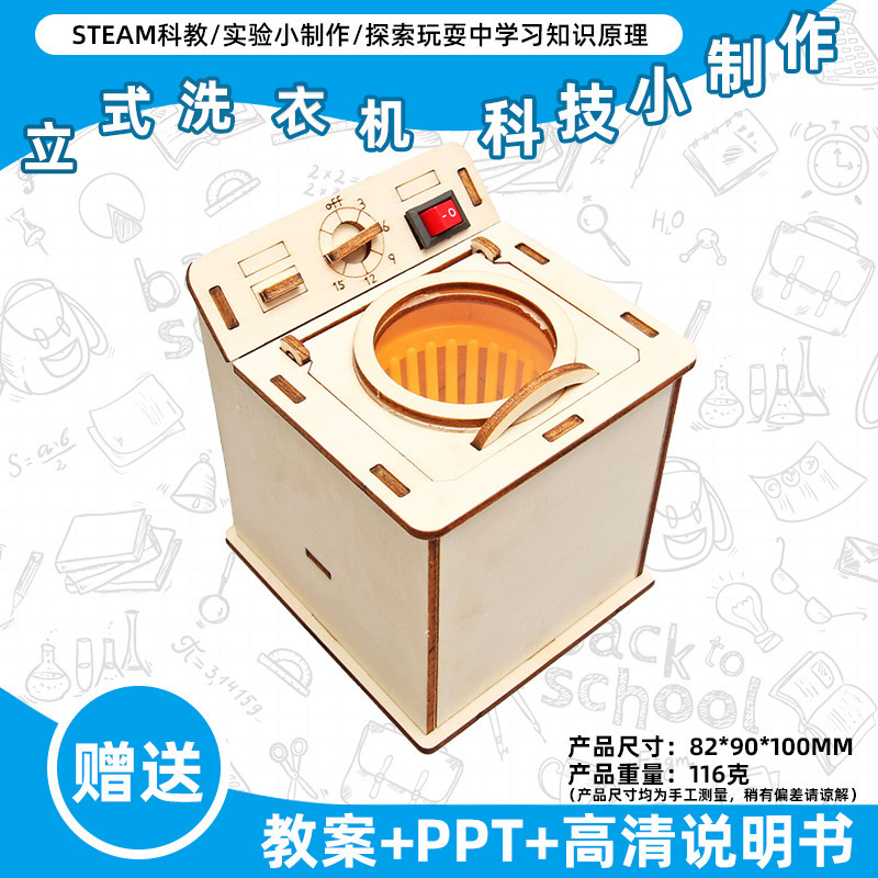小学生の科学実験のおもちゃの子供の手作りのdiyの科学技術の小さい製作の益智は材料を詰めてバッチを詰めて発見します。|undefined
