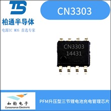 CN3303bSOP-8 PFM늳س늿Ƽ·