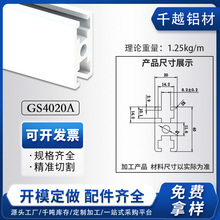 厂家批发2040工业铝型材门料铝材铝合金设备支架门框铝型材