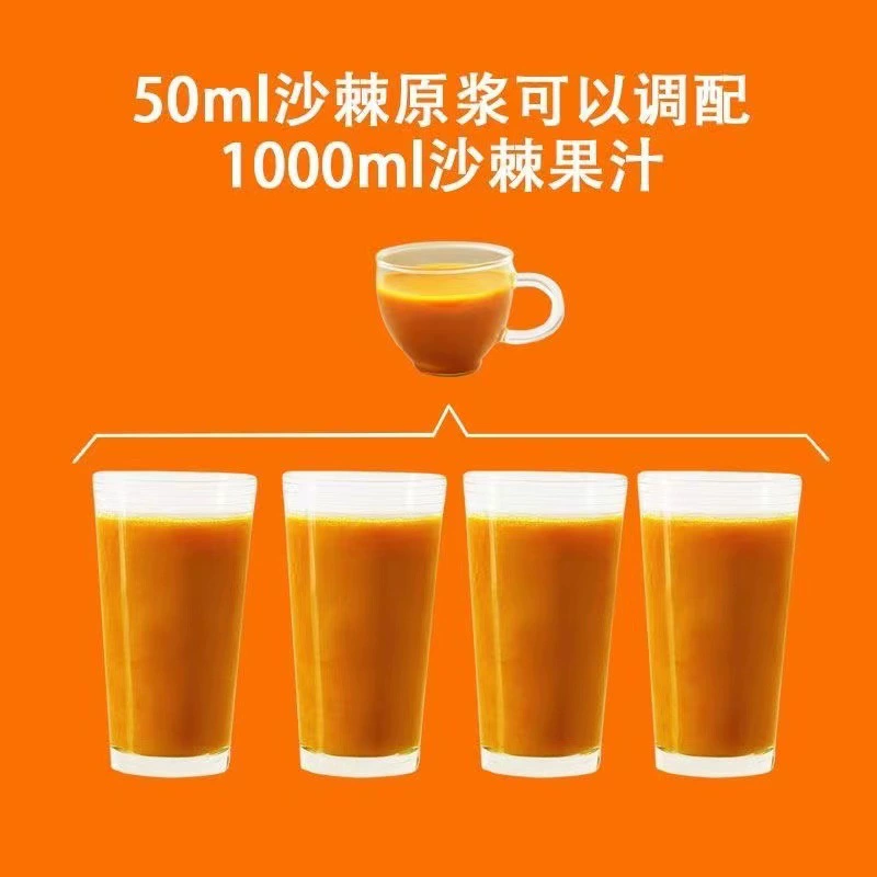 Молоко, облепиховое масло, официальный продукт, 300 ml