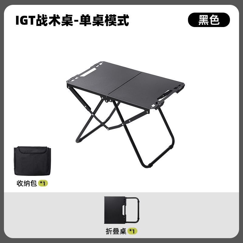 IGT战术桌轻量化可升降简约折叠桌露营桌子便携式户外野营战术桌|undefined