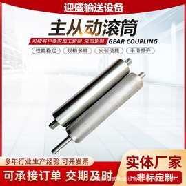 主从动动滚筒挡板滚筒输送机流水线不锈钢滚筒头尾滚花开槽滚筒轴