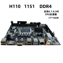 全新H110台式电脑主板1151针DDR4固态M2支持6 7 8 9代H311
