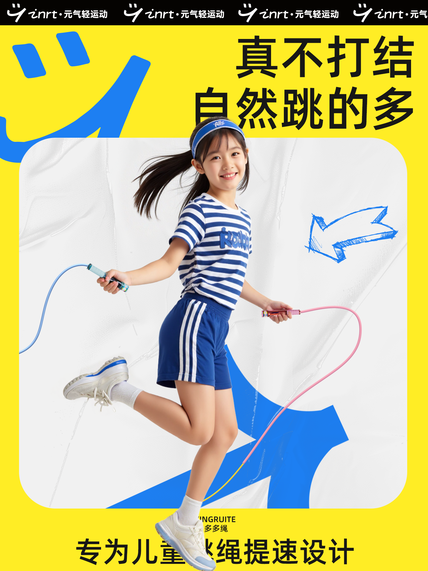 跳绳儿童小学生专用一年级幼儿园竞速中考考试初比赛绳子沙专业式|undefined