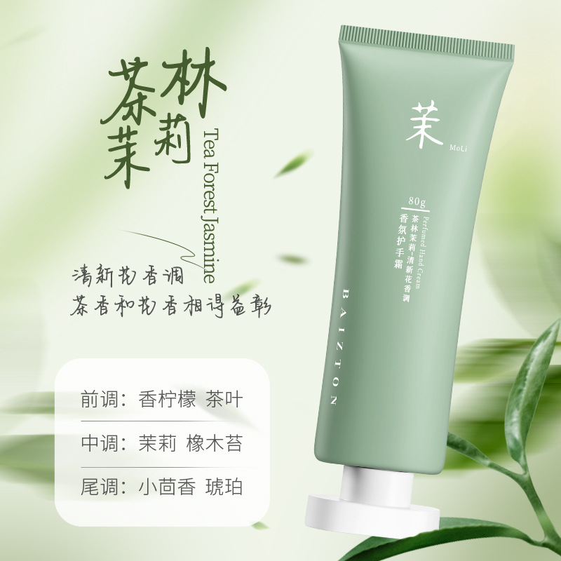 Bai Zhen Tang agua de lirio de montaña profunda crema de manos hidratante anti-agrietamiento suave crema de manos al por mayor