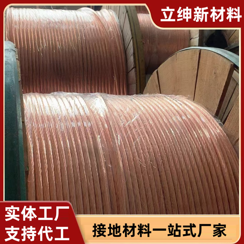 接地铜包钢绞线裸铜TJ接地母线镀锡铜包钢绞线PVC铜绞线量大优惠
