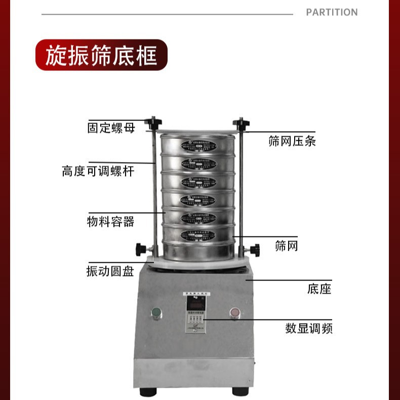 供应天宇试验筛  实验室检验筛 办公室检验筛精密精准高效振动筛