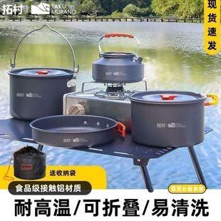 Tuocun Outdoor Cookware suit Portable Cooking Set Pot Kettle Stove Camping Cookware Camping Picnic Folding Pot