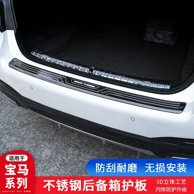 Suitable for BMW new 5 Series rear guard board 530li3 series 325li trunk protective strip X3 modified decorative door sill