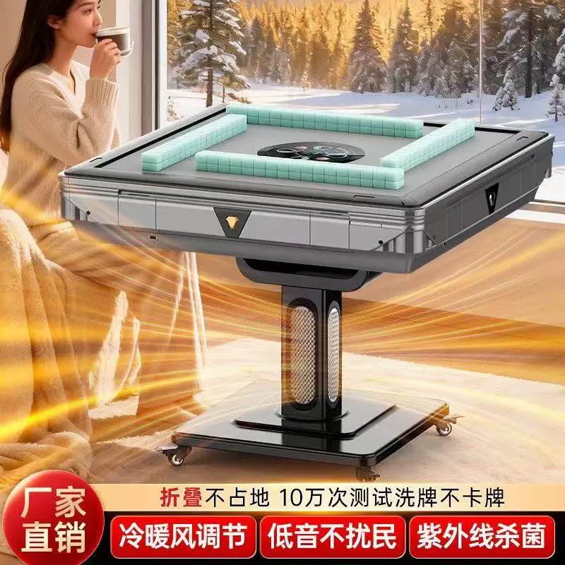 2025新款低音可折叠取暖全自动麻将机家用过山车餐桌两用式四口机
