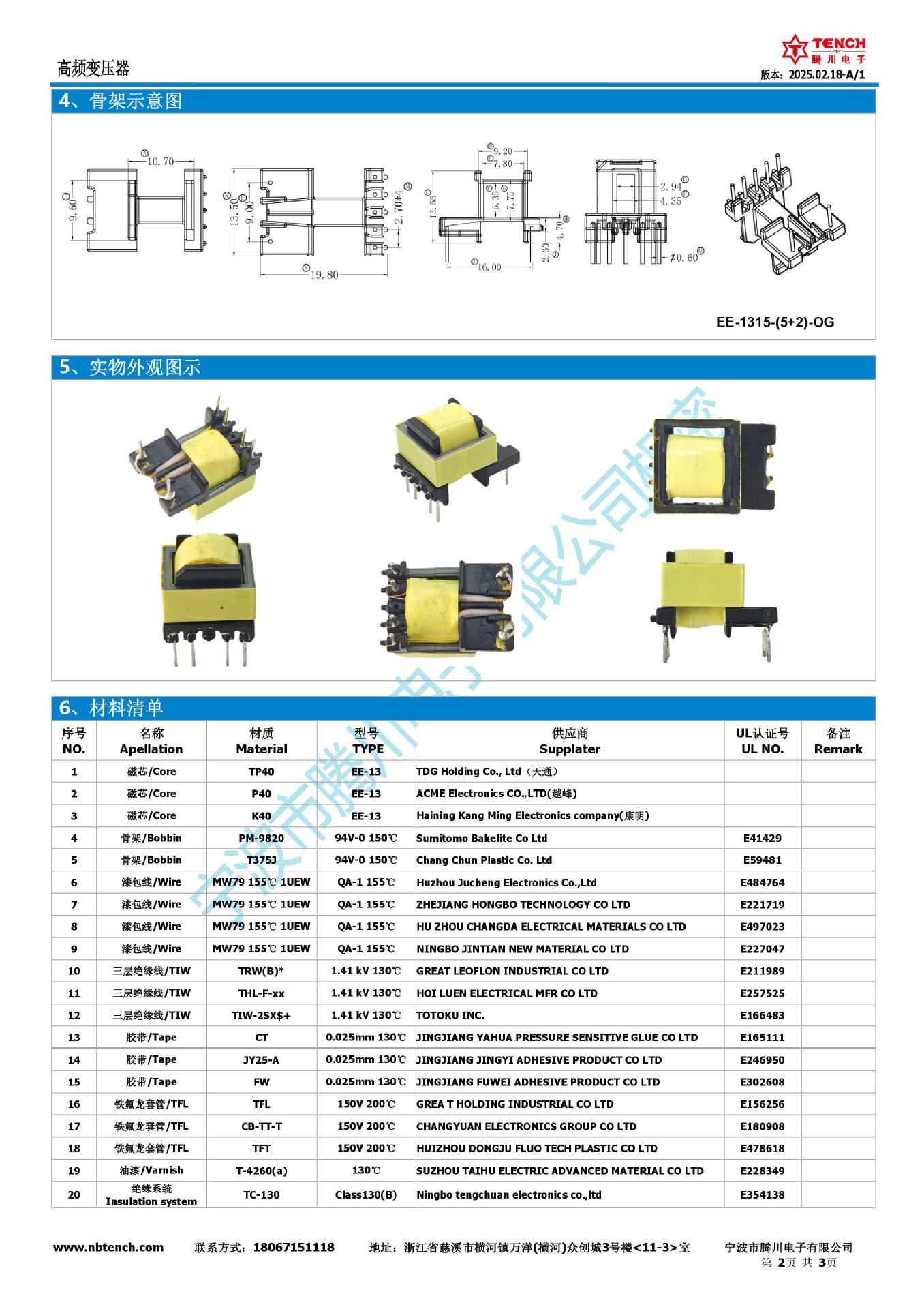 EE1305-5+2-12V-CN-2.jpg