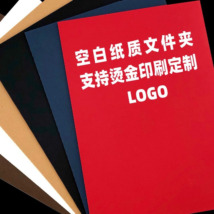 En stock A4 Carpeta de papel logotipo personalizado dorado impresión contrato clip A5 clip de inserción piel de vaca sobre de cartón negro