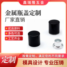 定制金属香水盖电镀简约瓶酒盖旋转开合空瓶外罩锌合金香水瓶盖
