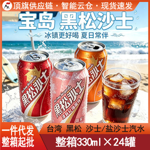 ̨������ɳʿ�M�ھW�t̼����Ͽɘ����b330ml����ˮɳʾ��ˮ�Ʒ