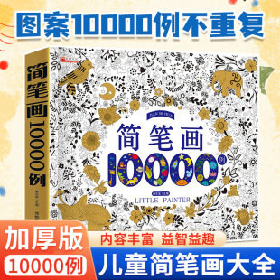 ���P����ȫ10000���Ӻ�� ��ͯ���Tɫ�����L�����T�׃����ɻ��A��