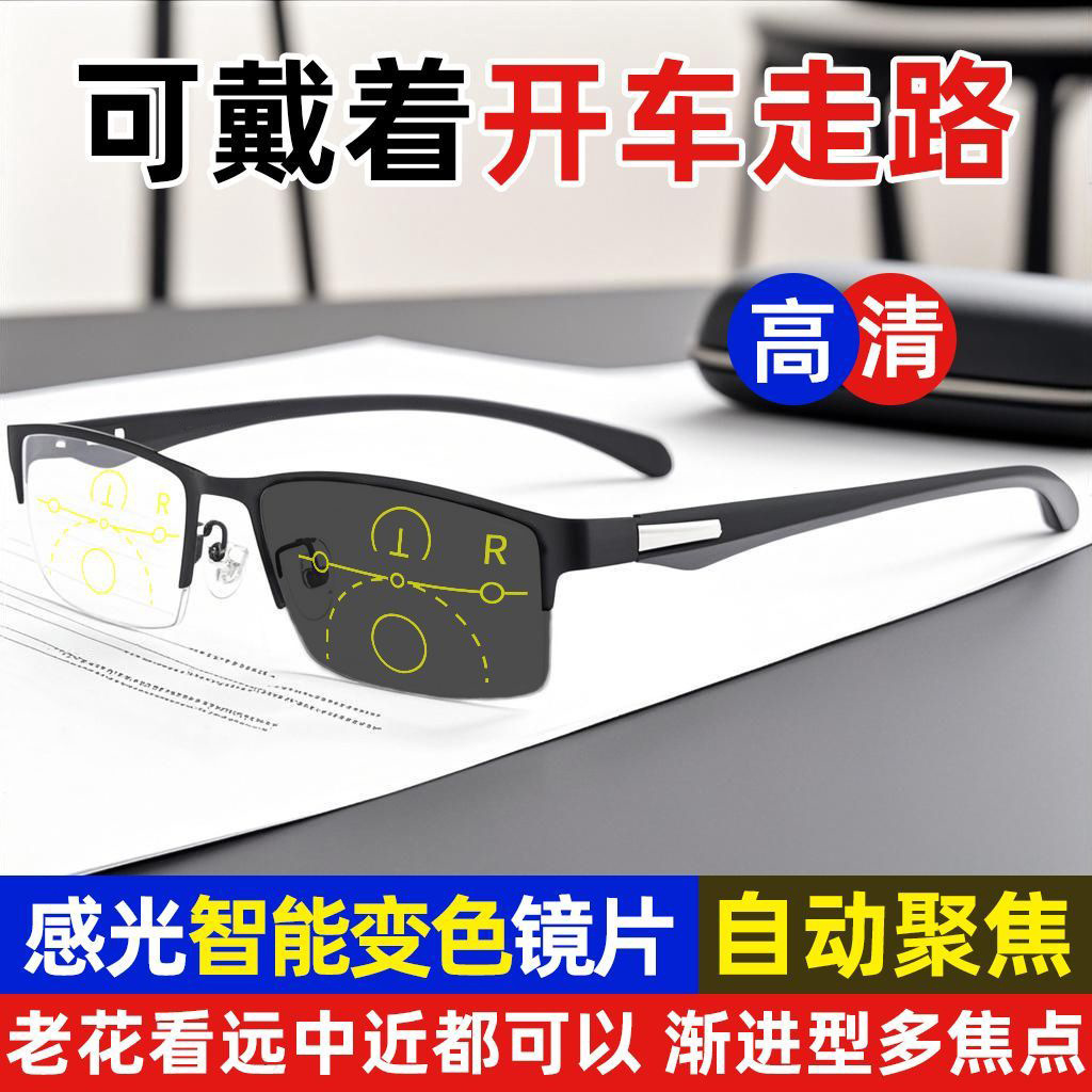 lente de enfoque progresivo de doble propósito de ajuste automático de grados de zoom inteligente de cambio de color de alta definición de gafas de prescripción