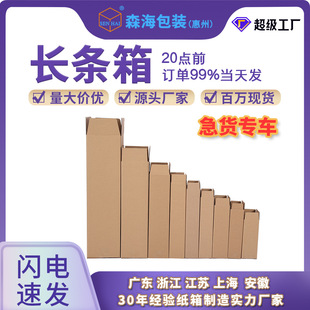 Huizhou Packaging Manufacturer Special Hard Strip Carton Custom Packaging Box Express Carton Rectangular Box Packaging Box