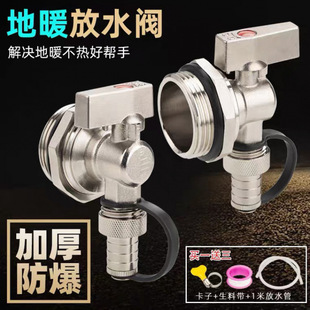 Floor Heating Water Distributor Drain Valve Radiator Drainage Exhaust Sewage Valve Large Flow 6-Point 1-Inch Supply Chain