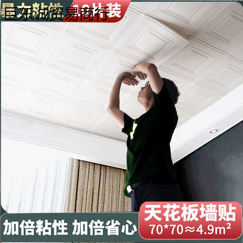 Водостойкие обои, наклейка на потолок, потолочные обои, самоклеящаяся крыша, потолок, стена, верхняя крыша, 3d стикер на стену, верхняя часть Weiyan