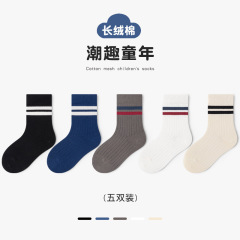 兒童襪子春季新款運動潮男童襪子中大童寶寶襪子雙槓棉兒童中筒襪
