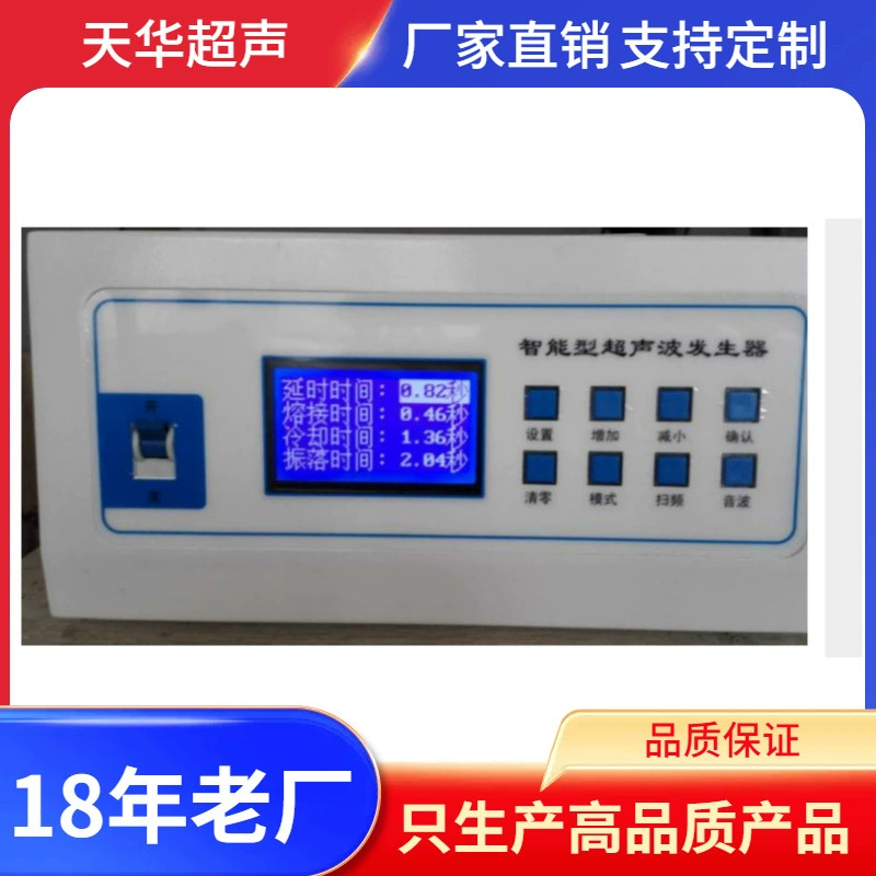 Ультразвуковая маска сварочный аппарат Электропитание 900 Вт-2700 Вт маска сварочный аппарат ультразвуковой генератор