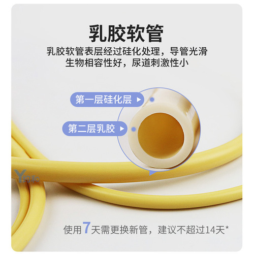 Villey Double-Lumen Catheter Male Medical Latex Single-Use Catheter Female Drainage Catheter 16#18#