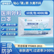 宇安一次性医用外科口罩成人三层防护口罩医用级一次性10支装批发