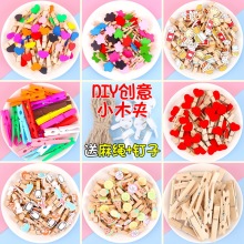 彩色木夹 儿童diy照片相片装饰夹子木质书签夹幼儿园创意手工材料