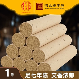 保健器具配件;经络保健器材;艾灸/艾草/艾条/艾制品