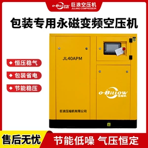 Specialized 8kg Permanent Magnet Variable Frequency Air Compressor for Packaging, Industrial-Grade High-Power Dedicated Air Compressor with Worry-Free After-Sales Service